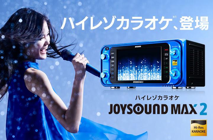 カラオケ JOYSOUND 八戸店 (ジョイサウンド ) - メイン写真: