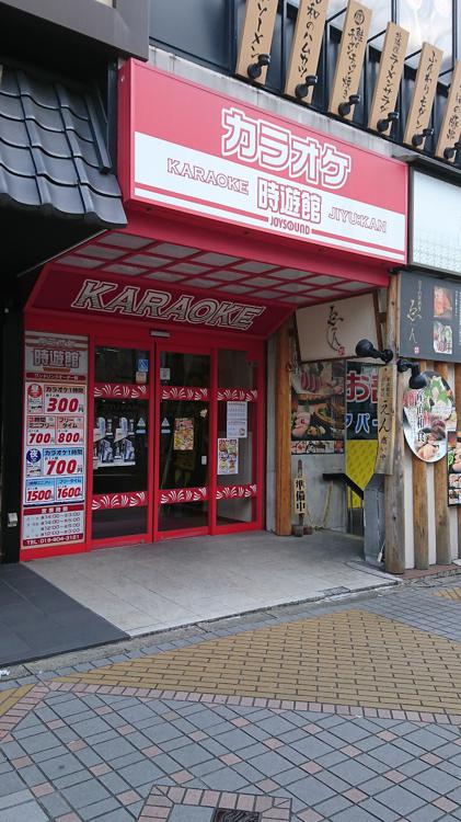 時遊館 盛岡駅前店 - メイン写真: