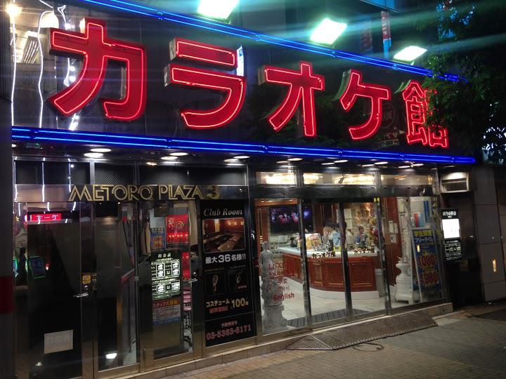 カラオケ館 新宿中央口店