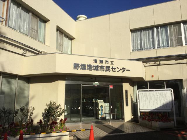 清瀬市立野塩図書館