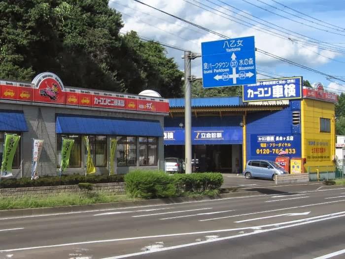 カーコンビニ倶楽部　長命ケ丘店 - メイン写真: