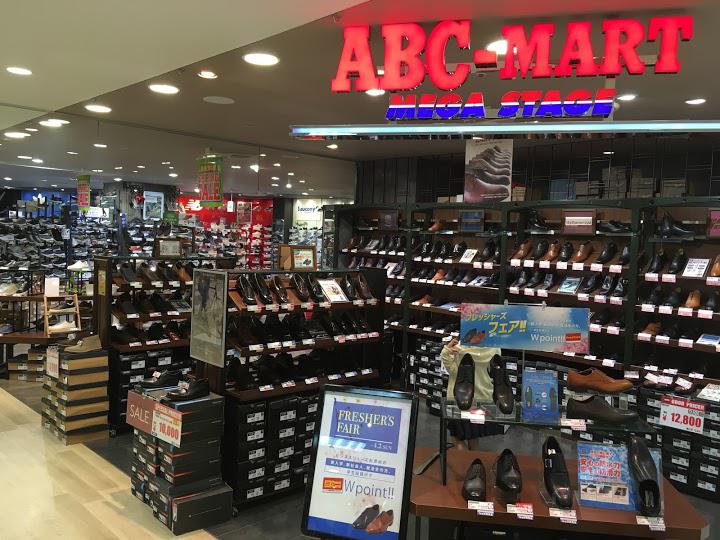 Abc Mart メガステージ広島アルパーク店