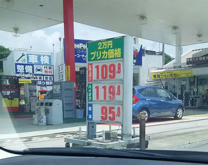 The 7 Best Gas Station in Aki