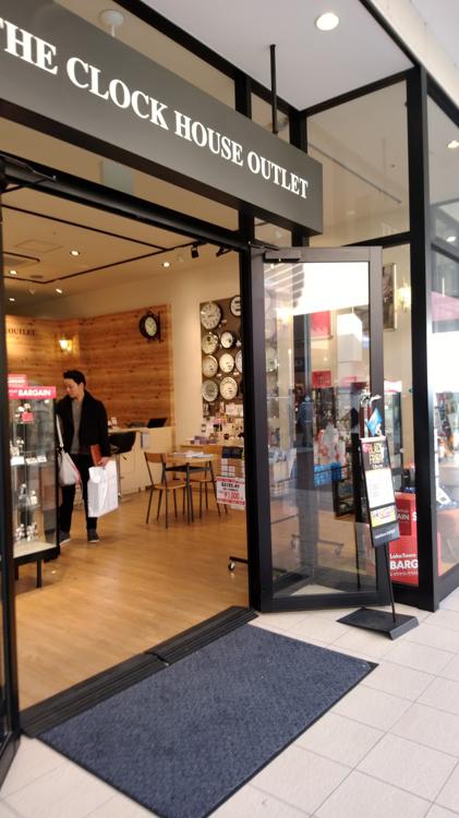 ザ クロックハウス アウトレットレイクタウン アウトレット店