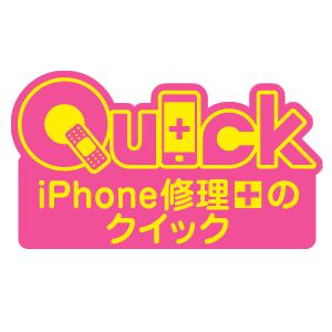 Quick 藤沢店 - メイン写真: