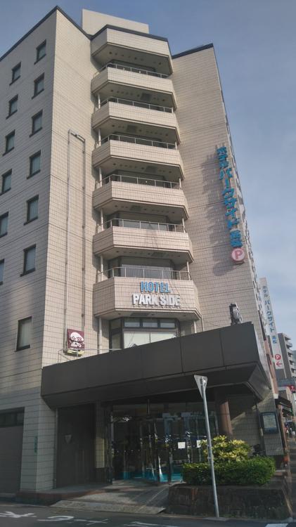 Business Hotel Parkside Takamatsu (ビジネスホテル パークサイド高松) - メイン写真: