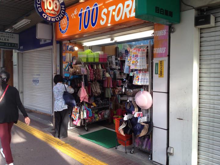 100STORES 目白店 - メイン写真: