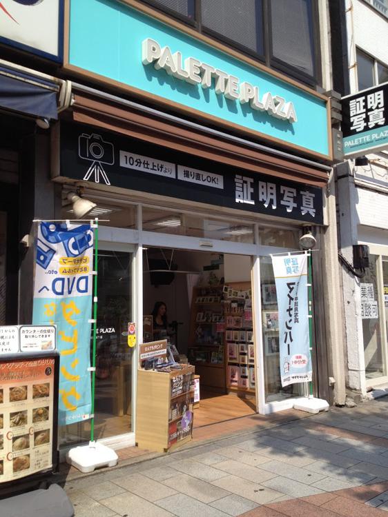 パレットプラザ駿河台下店