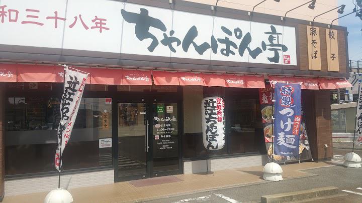 カラオケ ビッグエコー高岡店