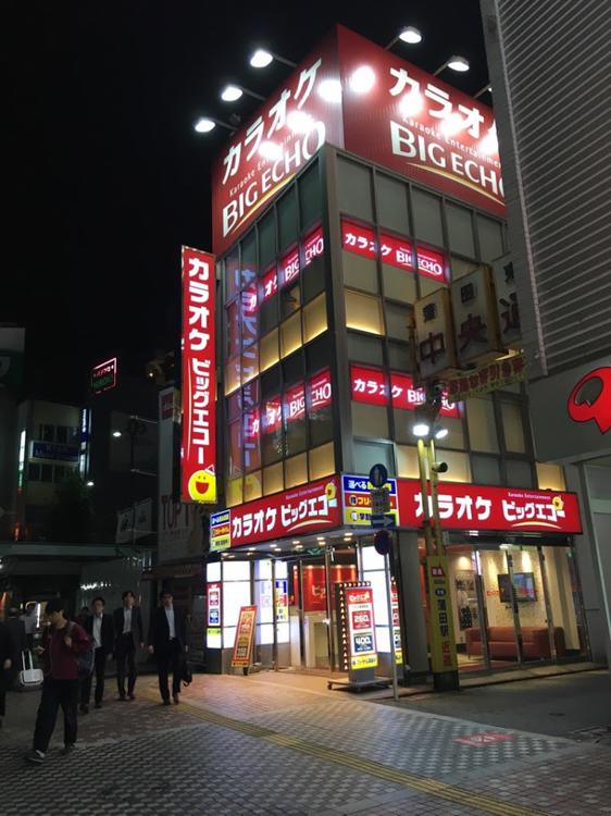 カラオケ ビッグエコー蒲田東口店