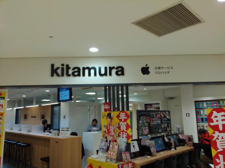 カメラのキタムラ Apple製品修理サービス 横浜 青葉台東急スクエア店