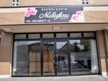 ネイルサロン&スクール milluflora ミルフローラ - メイン写真: