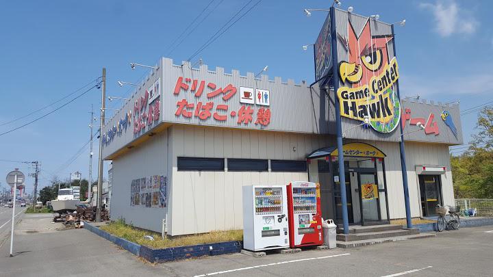 ゲームセンターホーク