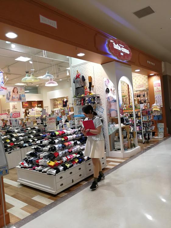 Tutu Anna イオンモール高知店