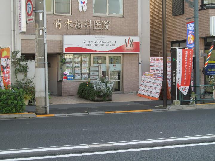 (株)ヴィックスリアルエステート大島本店 - メイン写真: