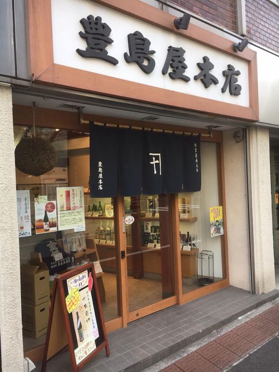 The 3 Best Liquor Store near jimbocho Station