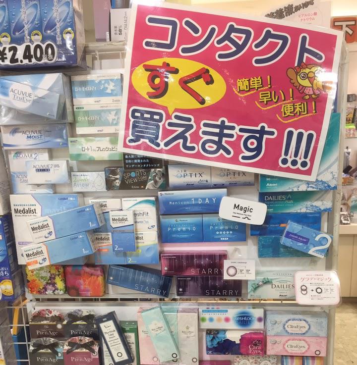 メガネスーパー 東海大学前店 (メガネスーパー東海大学前店) - メイン写真: