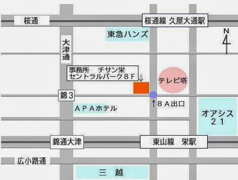 名古屋 探偵社 浮気調査 【 ピープル総合調査事務所 】 - メイン写真: