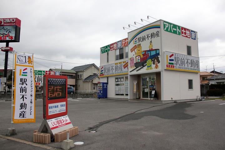 駅前不動産 荒尾店 - メイン写真: