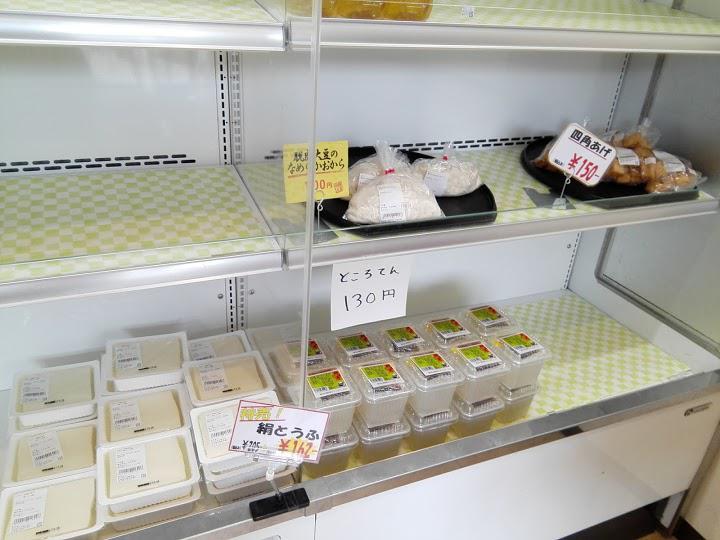 世羅のとうふ家 世羅本店 - メイン写真: