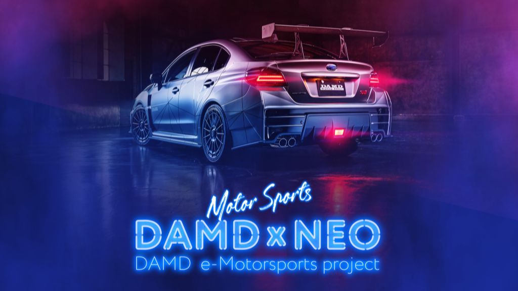 ダムドが e-Motorsports プロジェクトを始動。 | エアロパーツ、ドレスアップのダムド DAMD Inc.