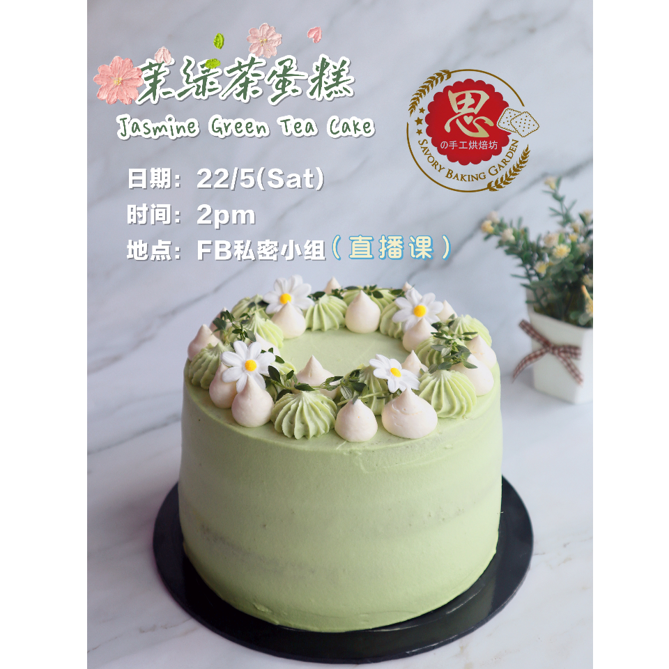 Savory Baking Garden