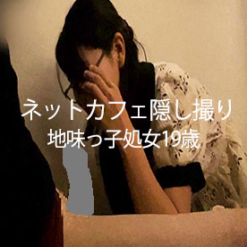 【盗撮】処女19歳JDにネカフェでフェラ抜き口内発射したところを隠し撮りしてみました！完全顔出しです！