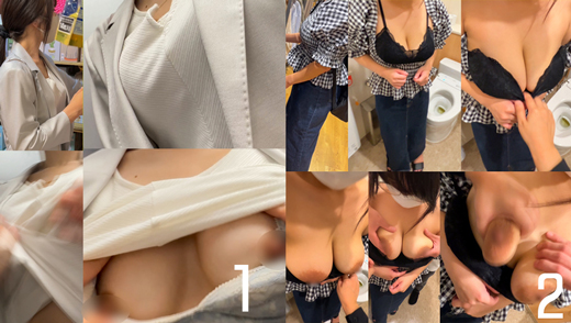 生揉みシーン総集編！連続生おっぱい痴かん【再販】 gallery photo 1