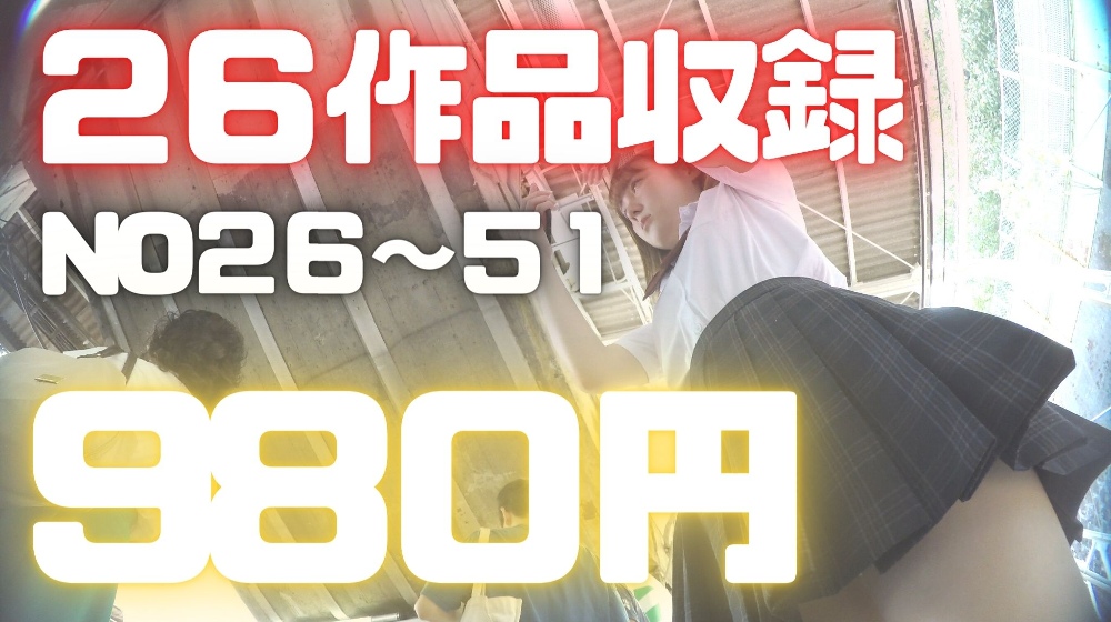 【再販】【第二弾】26作品118分フル尺収録!no25~51まで