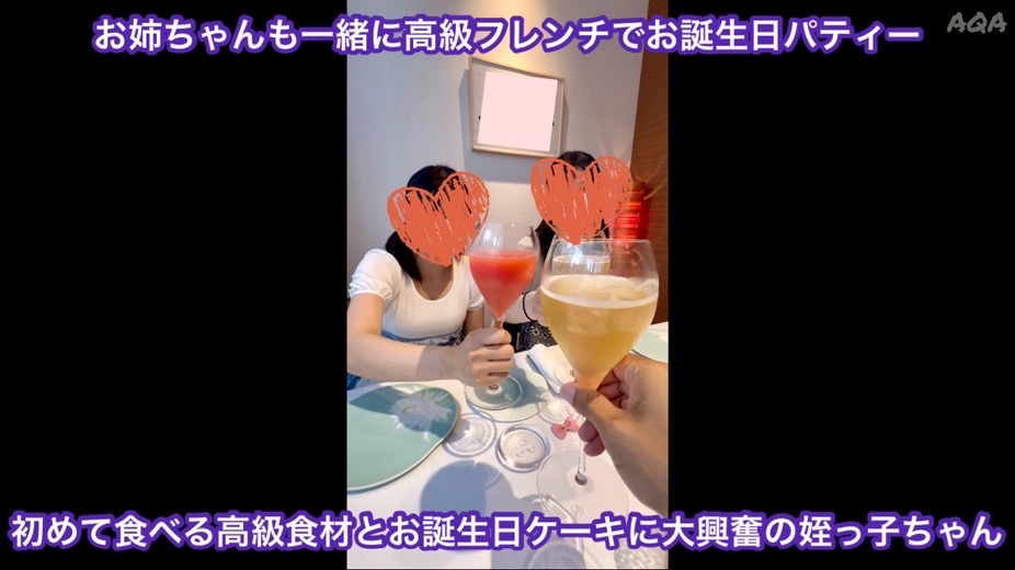 【５８分★散財…姪っ子ちゃんのお誕生日】意識ぼんやりで車内悪戯〜クンニと指マン…どこでも濡れちゃう妹〜