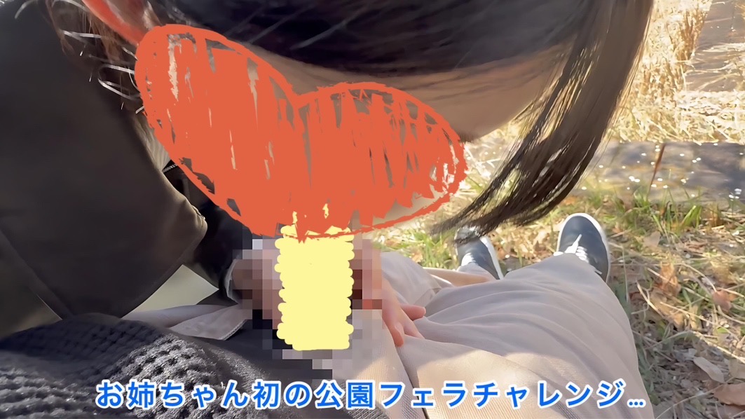 【お得★特典付★姪っ子お姉ちゃん新作２作セット】露出×野外フェラ〜口内映像あり★そのままゴックン〜