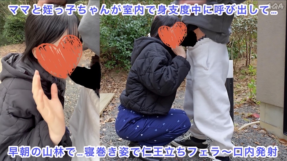 【長編75分：姪っ子親子と家族旅行（後編）】キモイ…本気で嫌がるお姉ちゃんに…立ちバック素股・フェラ抜３発！