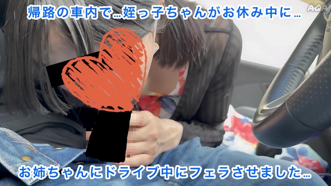 【長編1時間33分★姪っ子姉妹と陶芸体験】漏水事故〜全８シーン★２画面有り★過去最高量の潮吹き★