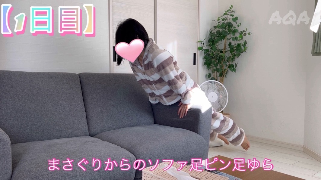 【角オナシリーズ18】姪っ子ちゃんのリアル角オナニー5日分〜股間弄りからの足ピン・足ゆら・擦り付け・ソファびしょ濡れ潮吹き…〜