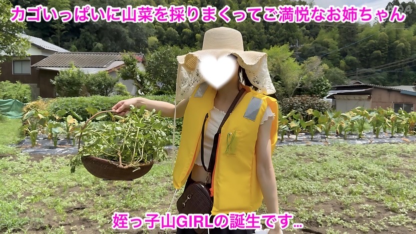 【お姉ちゃんと山菜採り・沢遊び体験（前編）】え！？山GIRL！？〜美容好きのお姉ちゃんとの仲直り戦略〜