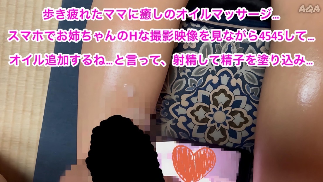 【限定お年玉作品★姪っ子家の初詣】親子温泉✖️W射精〜初★ママの裸体と起きているママに射精〜