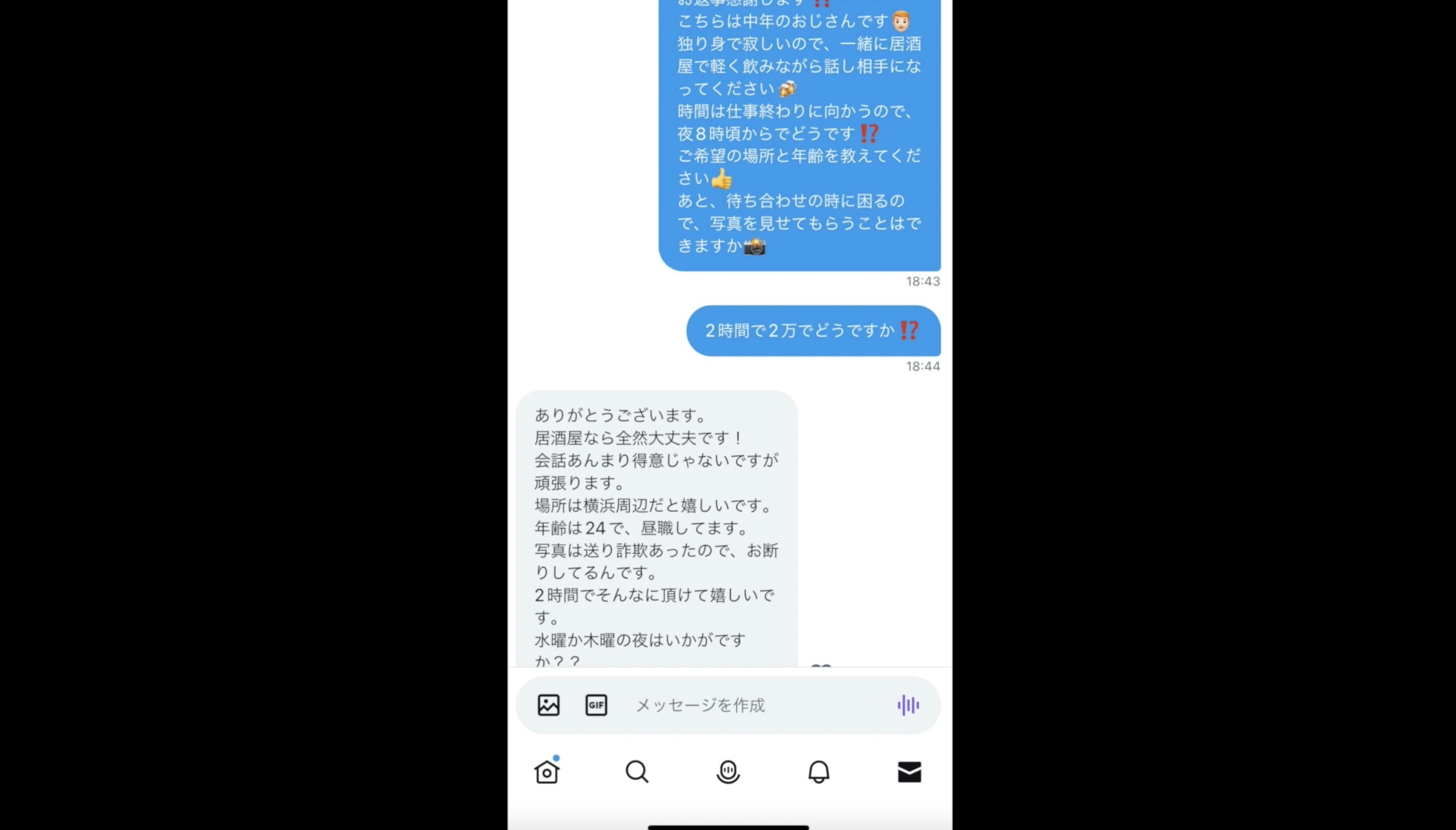 【パパ活女子狩り】横浜 24歳 巨乳すぎる美人保育士に無銭の全裸セクハラ 聖職娘のストッキングを切り裂く 絶品乳首 gallery photo 3