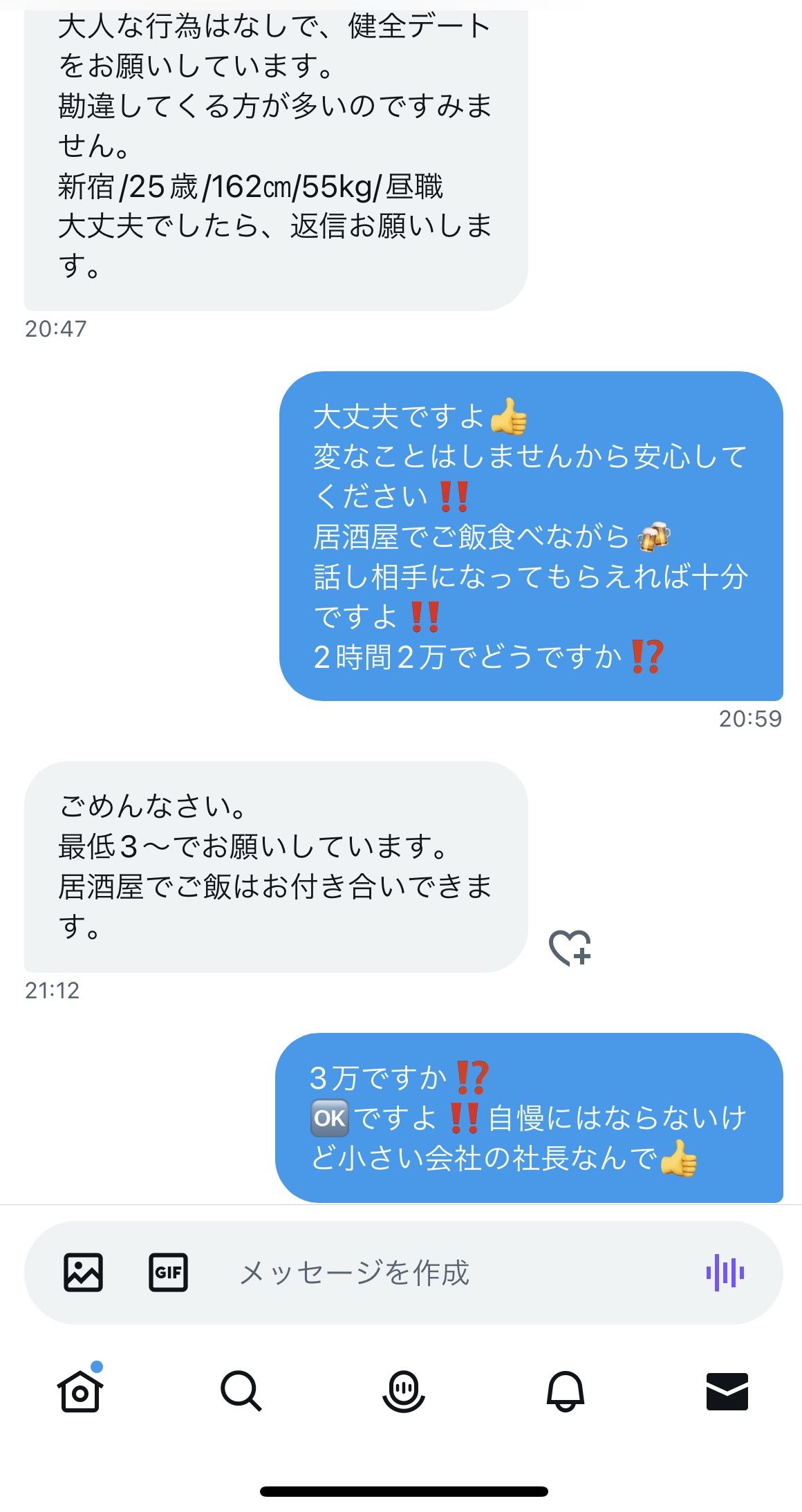 軽バン配達員