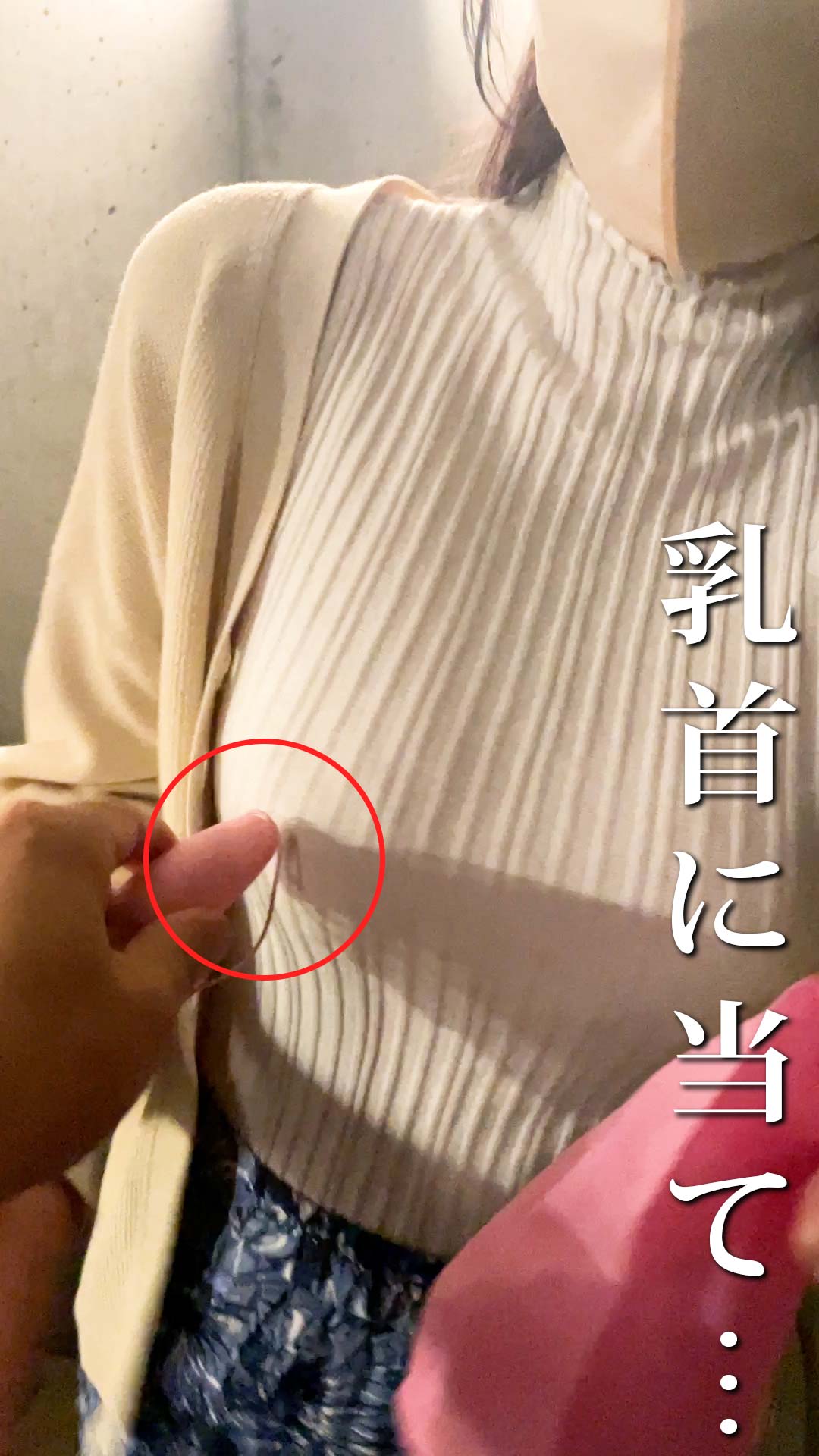 Hカップ神乳OLにローター散歩/ドM女/敏感すぎて、通行人がいるのに道端でうずくまる。 gallery photo 2