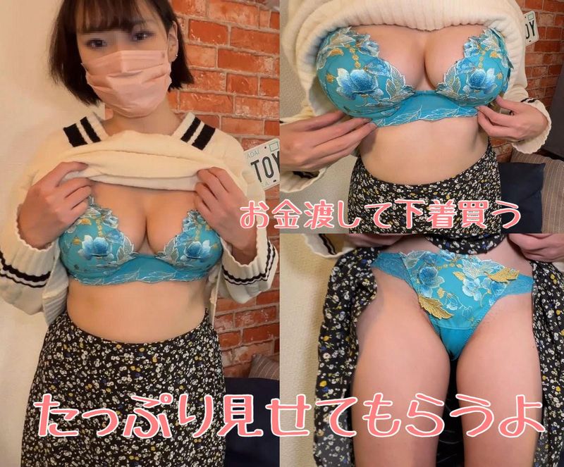 金欠の巨乳若ママのパンツ購入、巨乳も堪能させてもらいました。