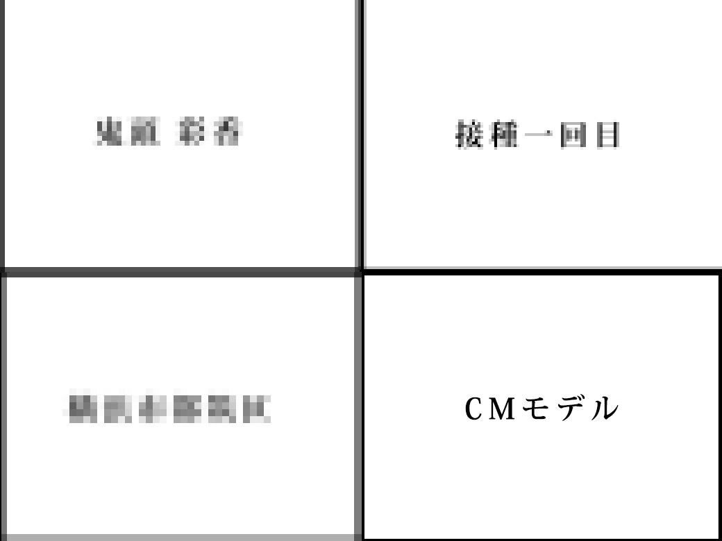 巨乳胸チラ♡ブラをズラらしてセクハラ診療♡不愛想なCMタレントの美乳が丸見え♡【ワクチン接種/パンチラ】 gallery photo 6