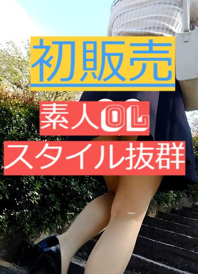 素人パンチラ①（発見追走編）