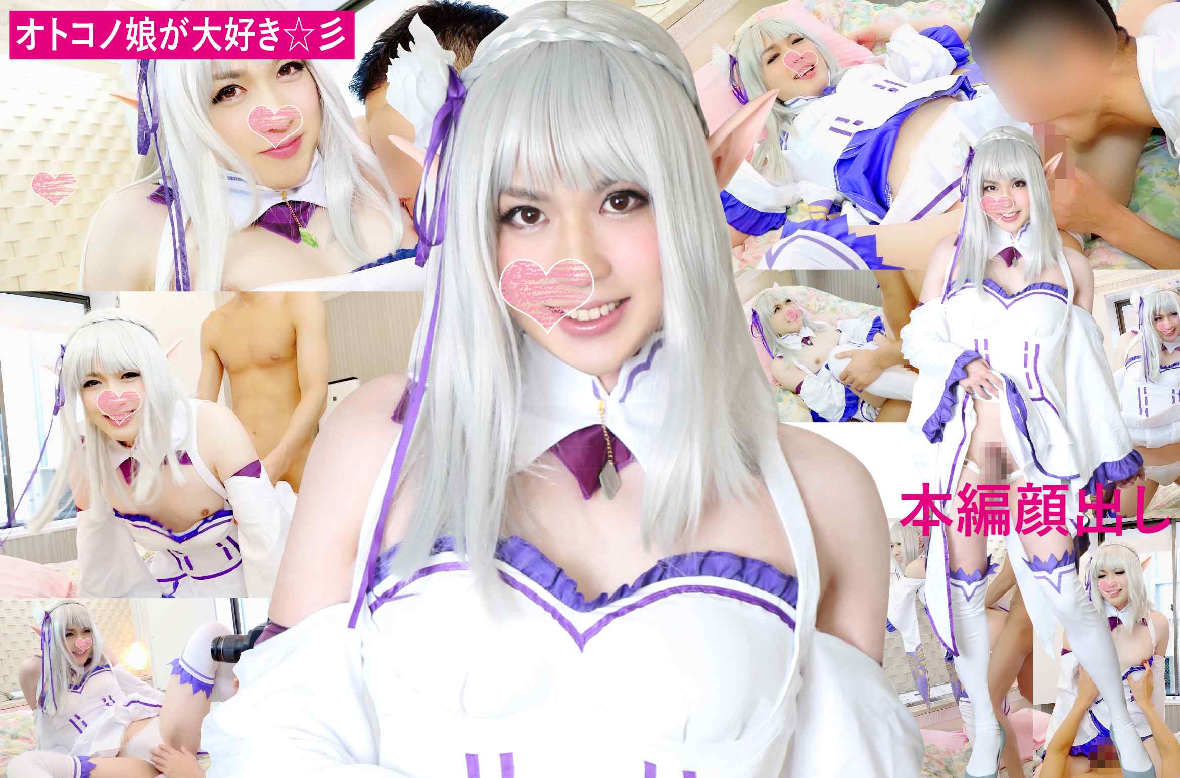 【再販】大人気【オトコノ娘】コスプレYouTuberのヤリすぎ極秘オフパコ個人撮影アナルSEX撮影会〈女装子〉