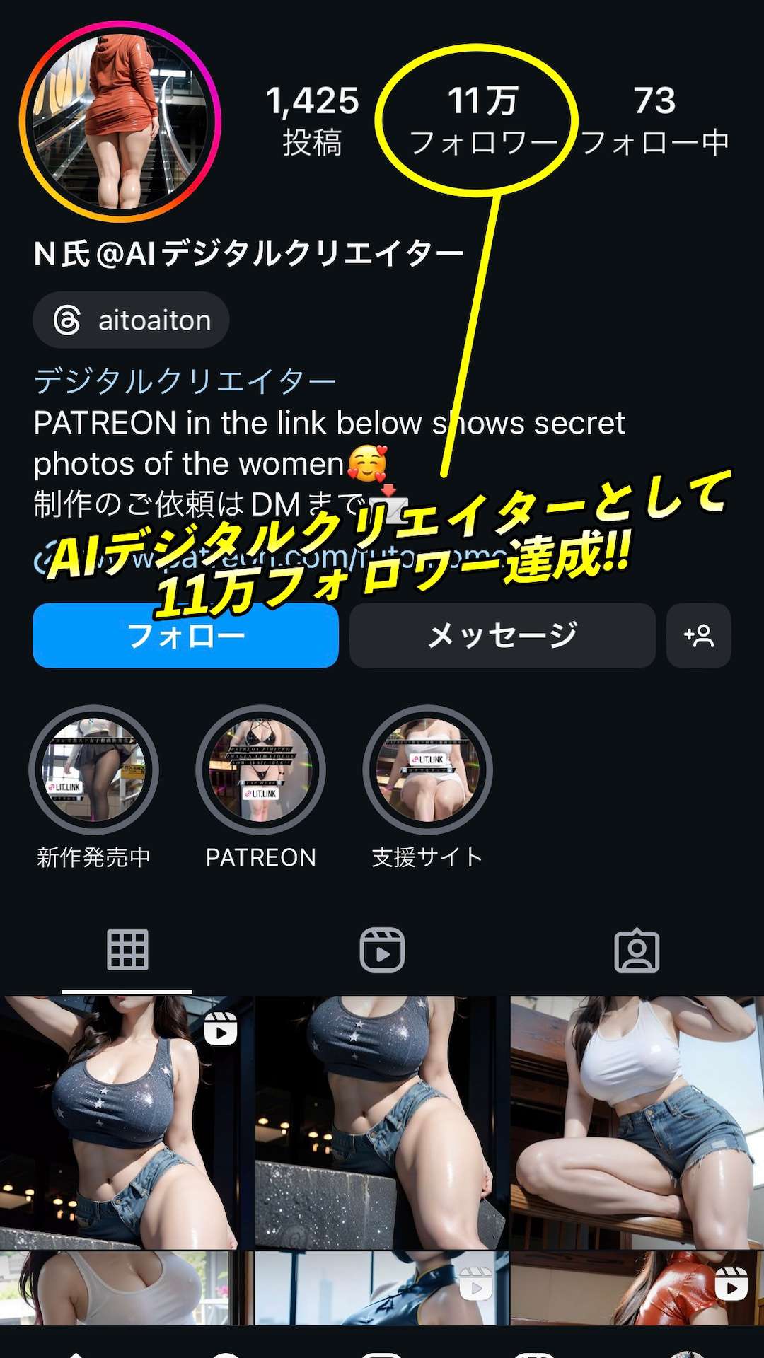 【インスタ11万フォロワー】 むちむちな生足と太もも女子シリーズ 総集編【全26種類の870枚】