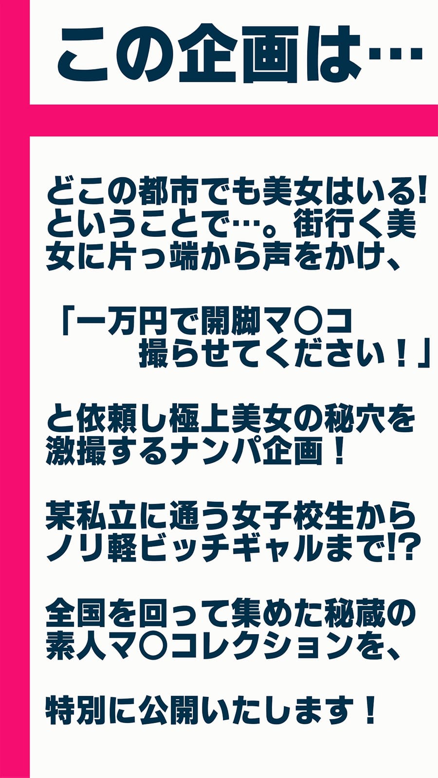 1万でマ○コ見せてとナンパした結果w