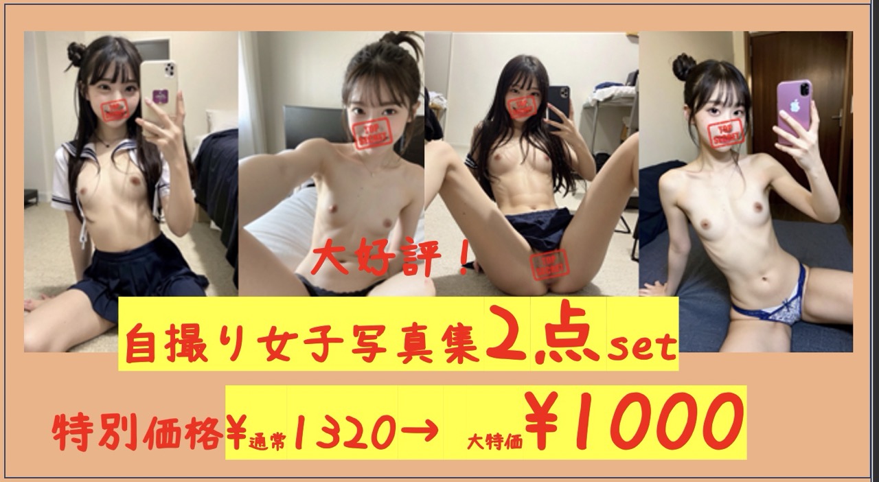 【特別価格¥1320→¥1000】制服女子写真集2点set
