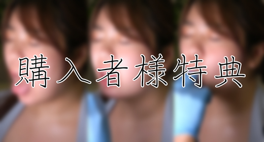 ※購入者特典付き【触診、口腔の羞恥検査⑥】おっとり系ママさんをじっくり検査。口マ●コから溢れ出る愛液。