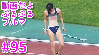 動画だよ！ぶるぶるブルマ #95