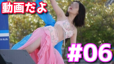 値下げ！動画だよ！ベリーベリーダンス #06