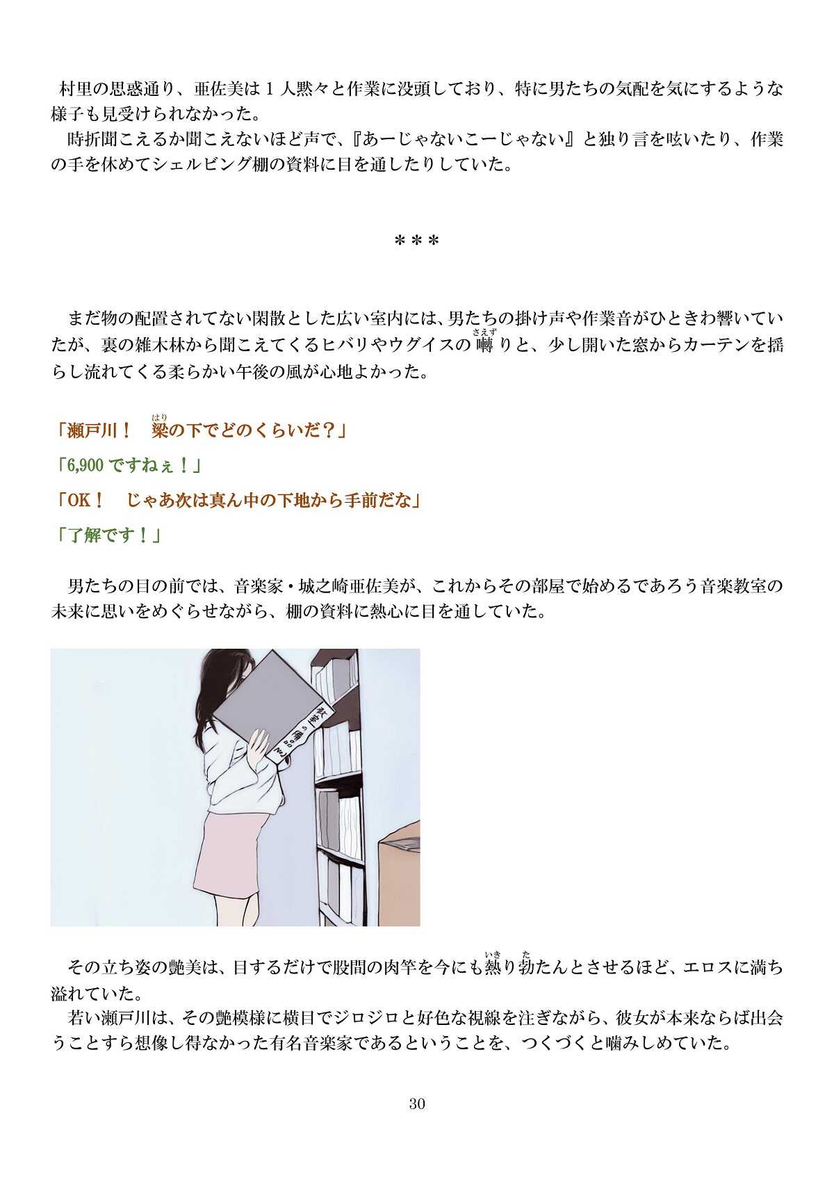 ゲスい訪問業者がどうにかして有名人のパンチラを覗き見ようとあれやこれやと画策した結果... gallery photo 6